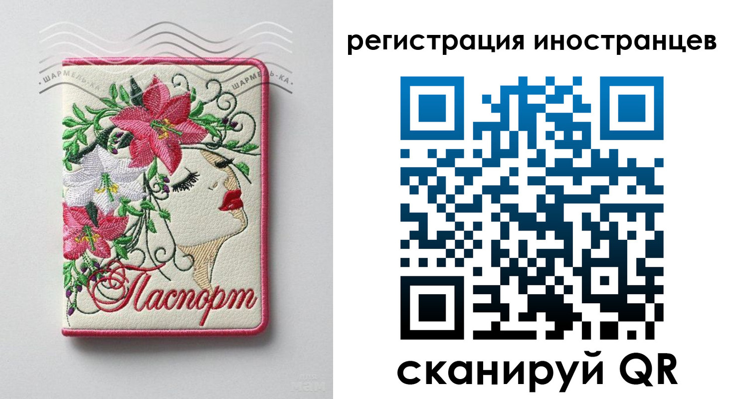 прописка в Минеральных Водах