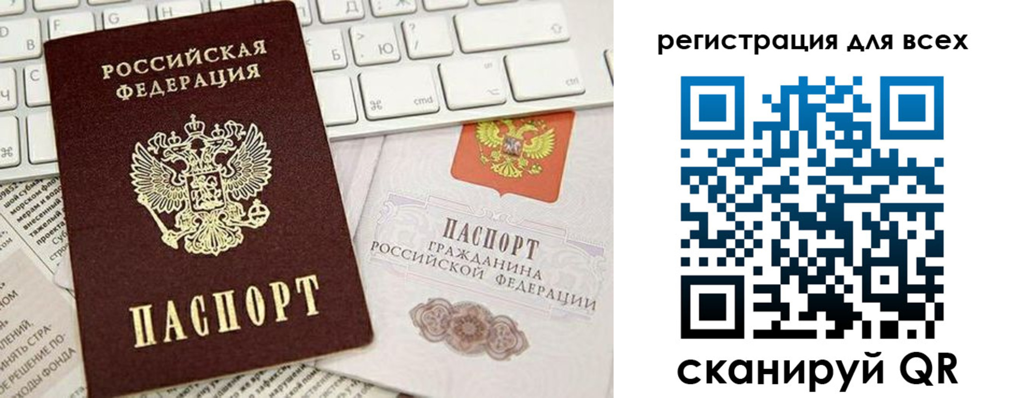 прописка для работы в Минеральных Водах
